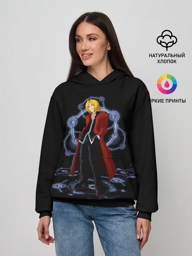 Стальной Алхимик