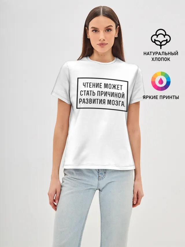 Чтение