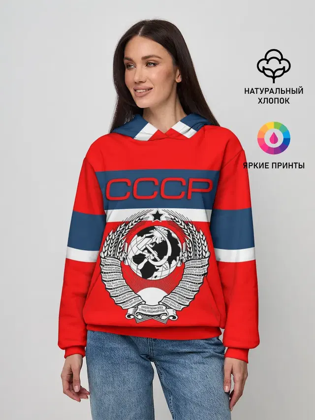 СССР