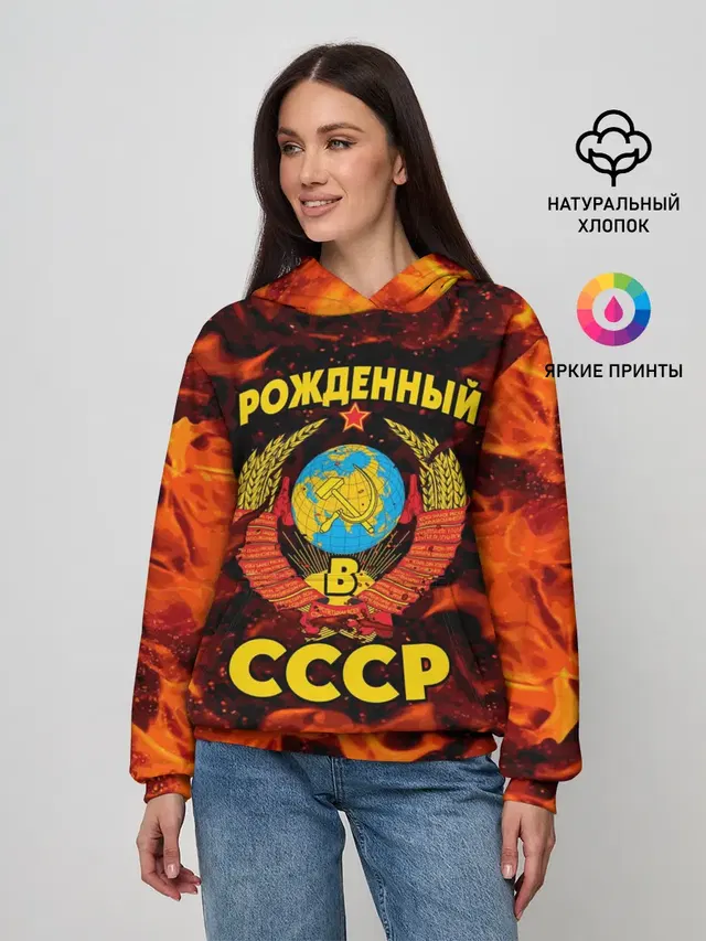 СССР