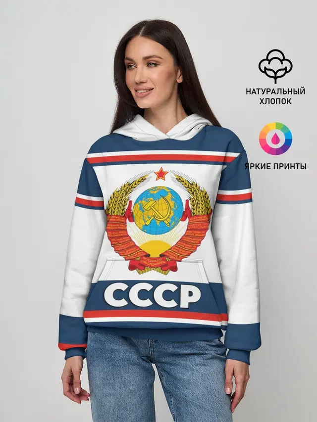 СССР