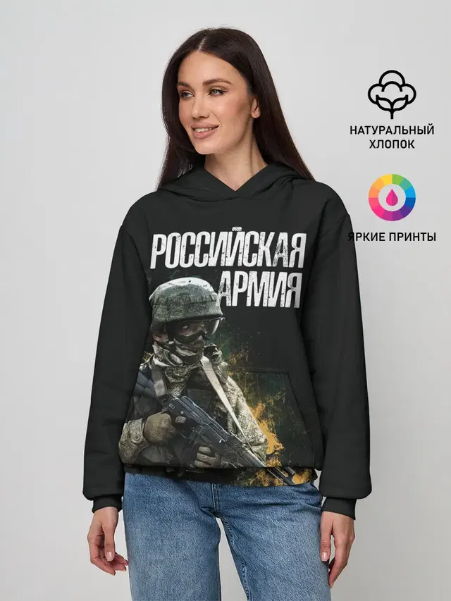 Российская Армия