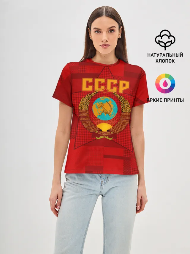 СССР