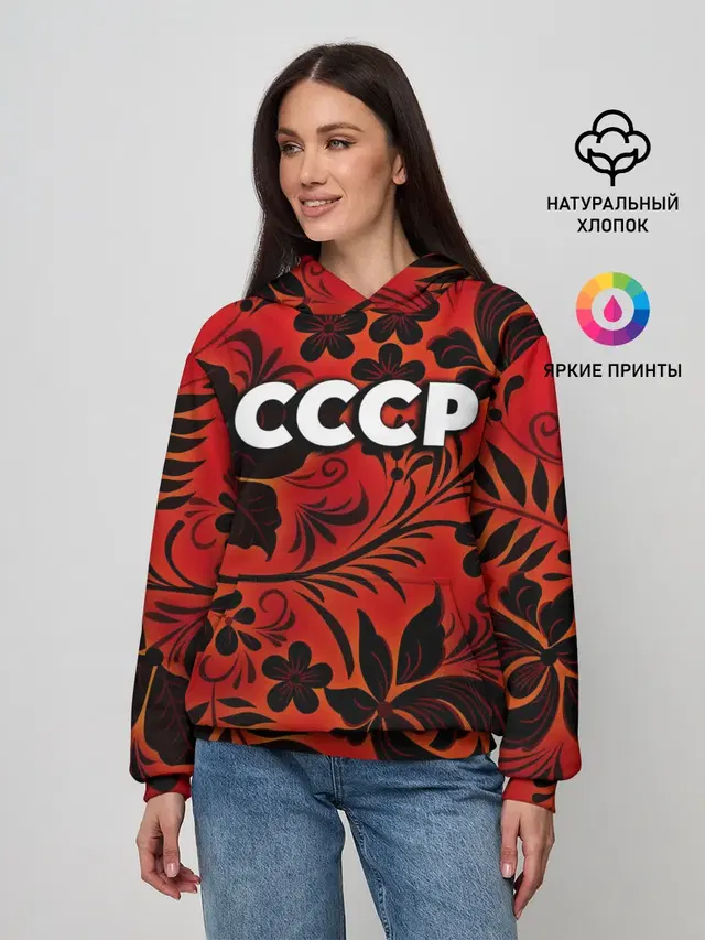 СССР хохлома