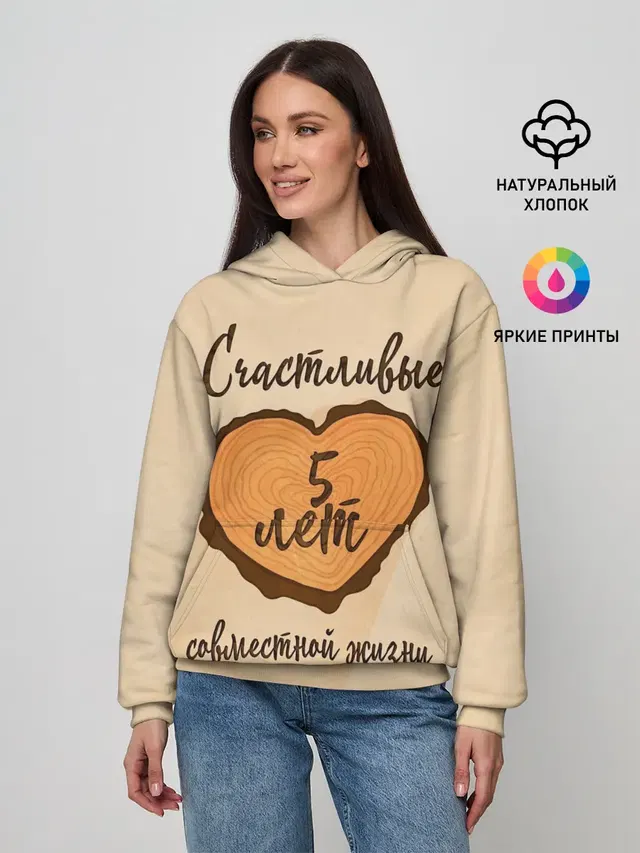 Счастливые 5 лет