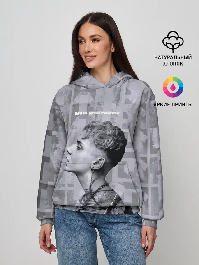 Ваня Дмитриенко
