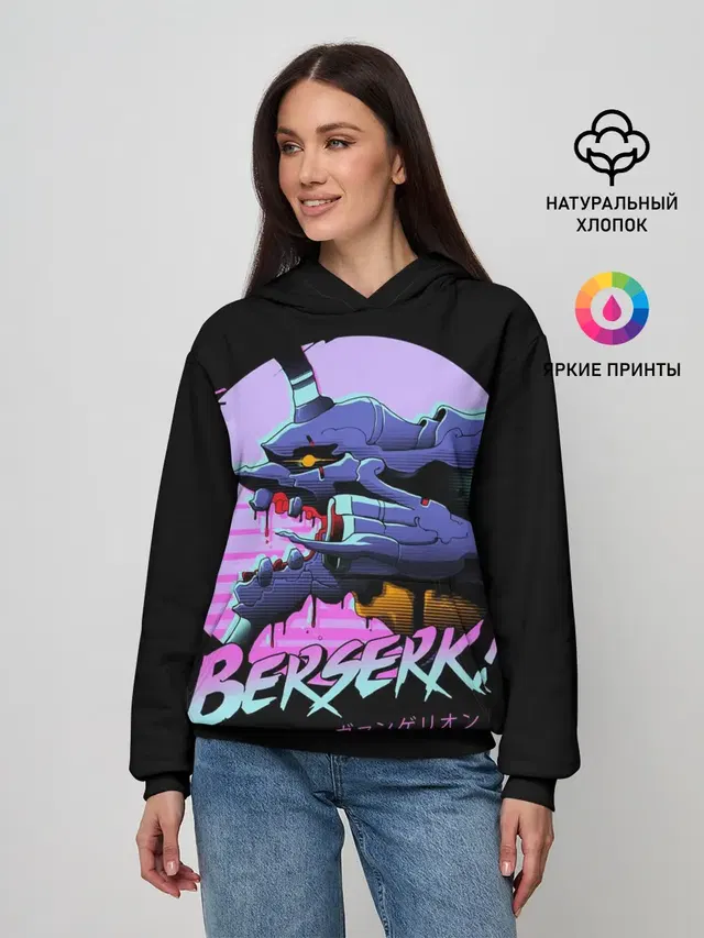 Евангелион Берсерк
