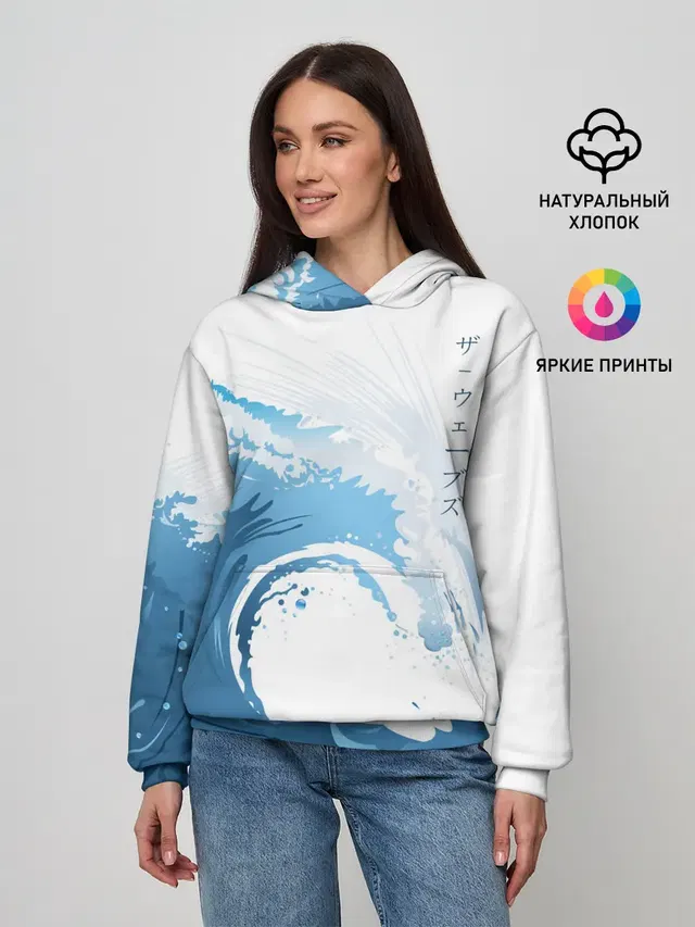 WAVE | ВОЛНЫ