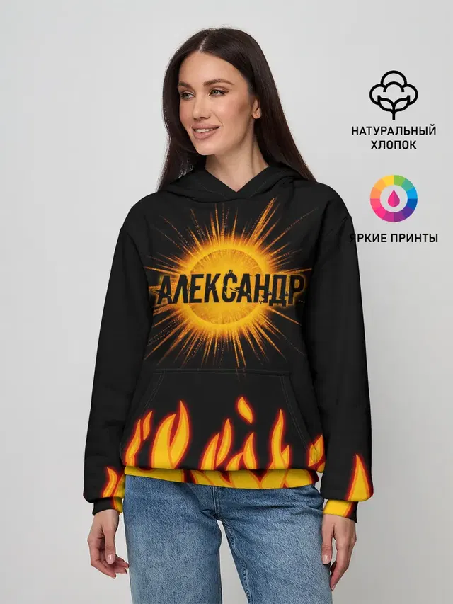 Александр