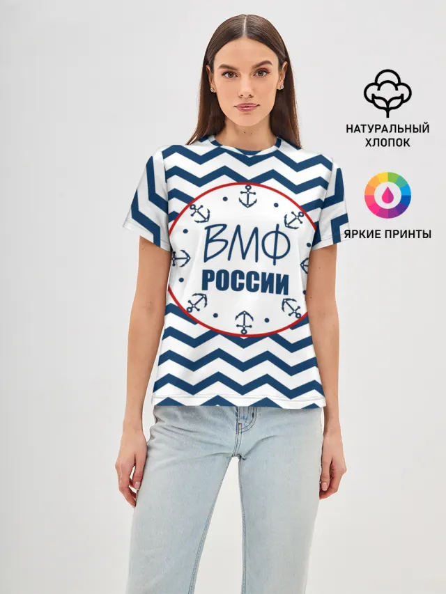 ВМФ