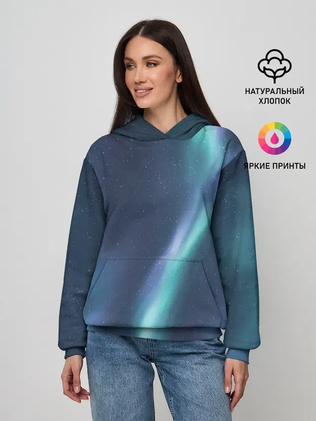 Северное Сияние