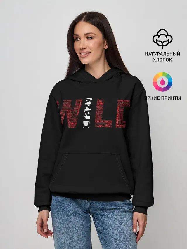 Дикий