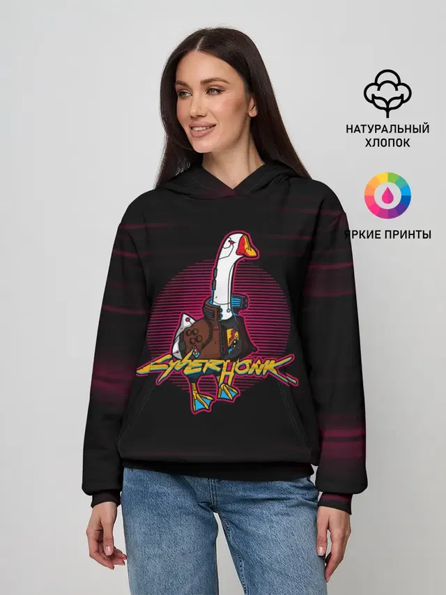 CyberHonk 2077 | КиберГусь