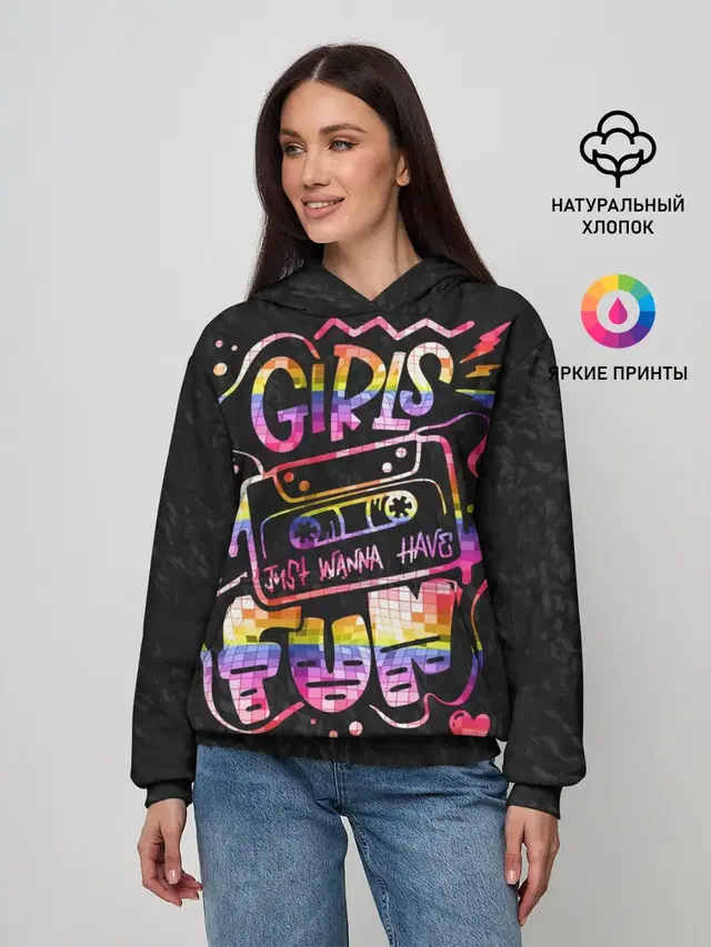 Girls just wanna have fun