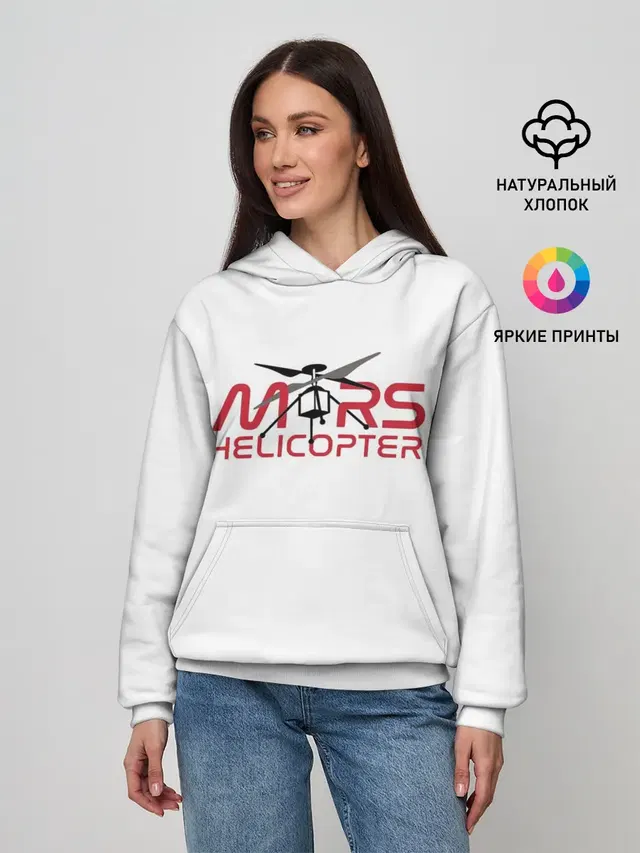 Mars Helicopter