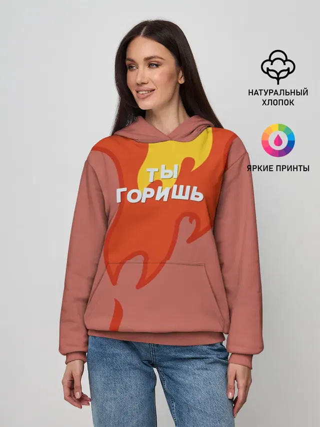 Ты горишь как огонь v2