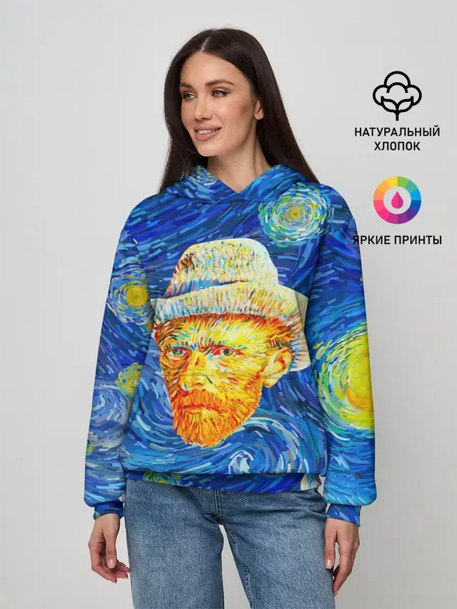 Ван Гог
