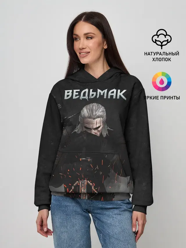 Ведьмак