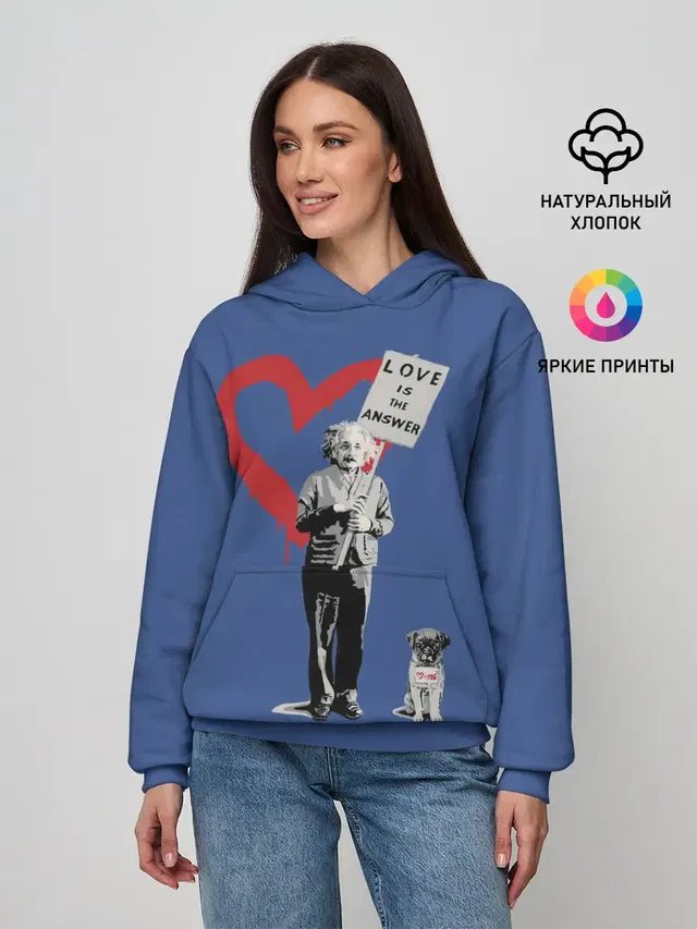 Любовь это ответ | Banksy