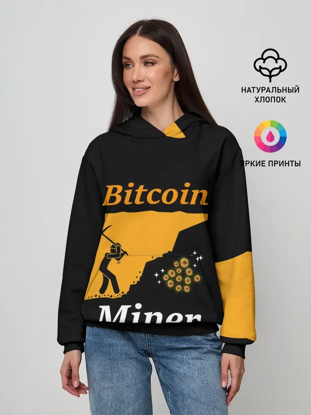 Женское худи с принтом «Другие — БИТКОИН ШАХТЕР — BITCOIN»