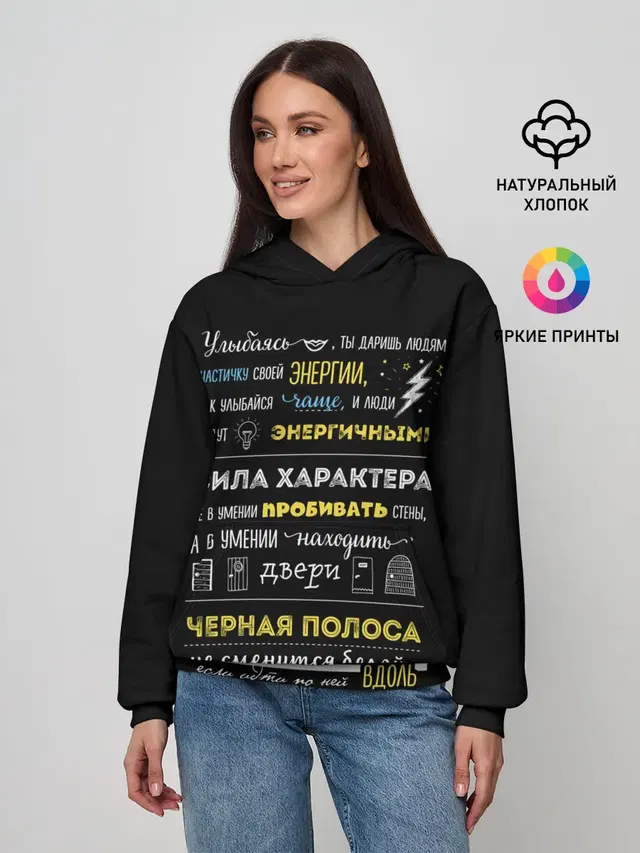 Женское худи с принтом «О жизни — МОТИВАЦИЯ В СЛОВАХ»