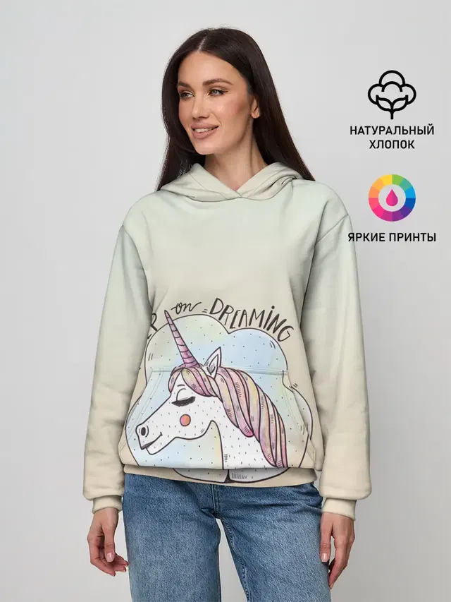 мечтай единорог