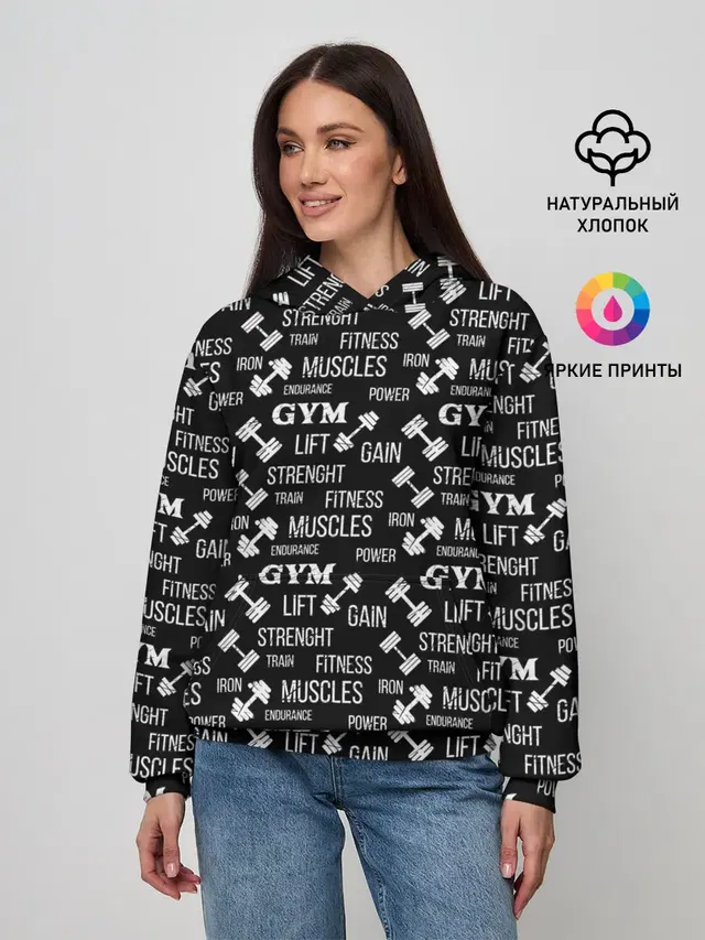 Фитнес