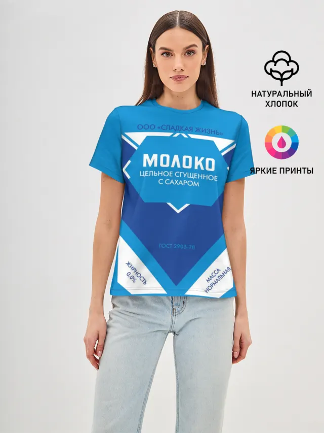 Сгущенка