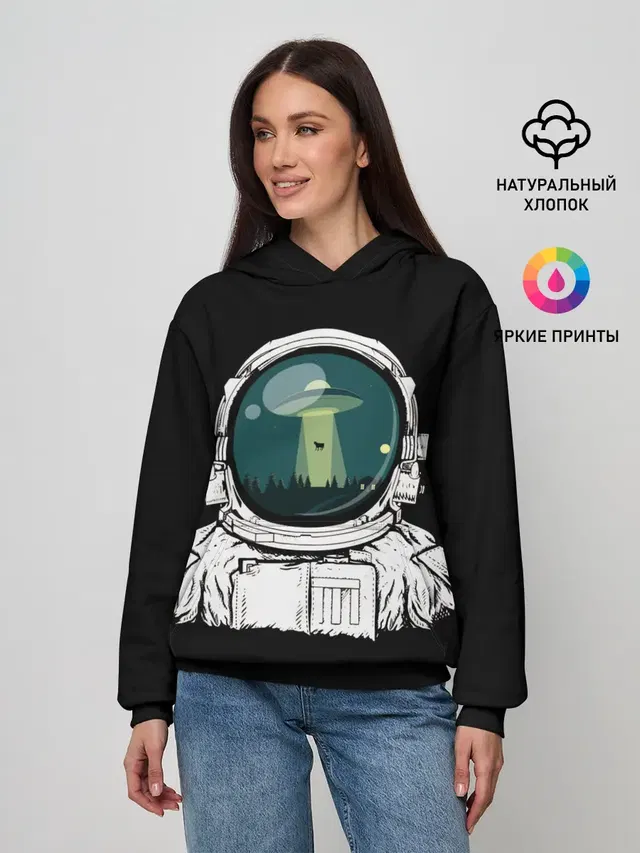Скафандр с отражением НЛО