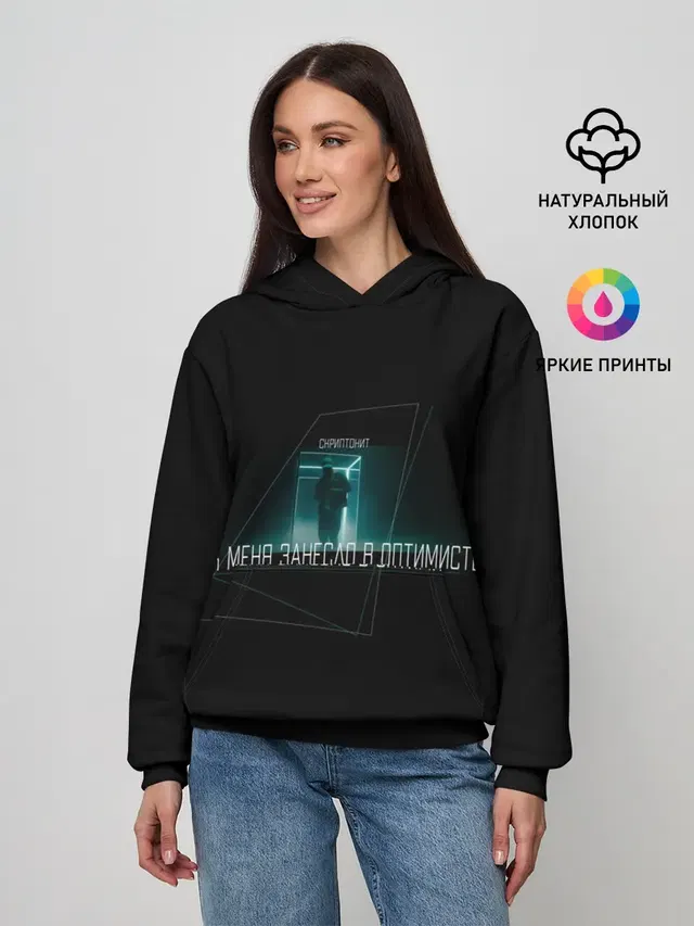 Скриптонит | чистый