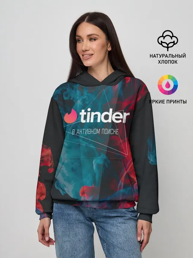 Женское худи с принтом «Влюбленным — Tinder — Тиндер — В активном поиске»