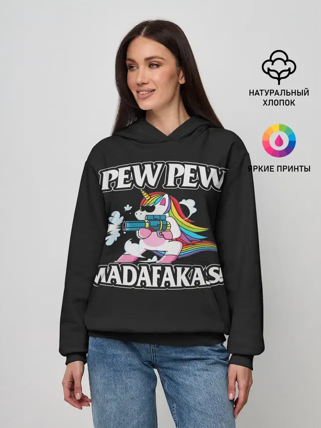 Pew Pew