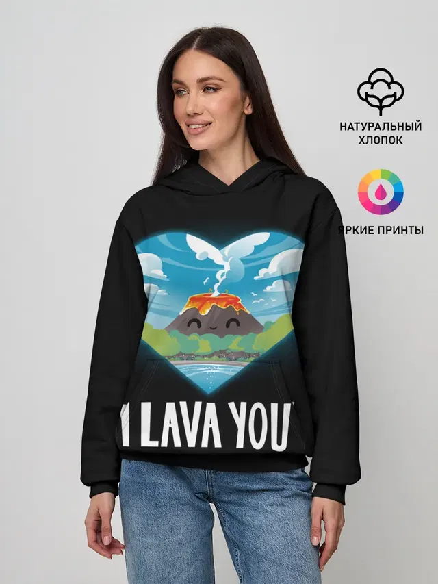 I lava you