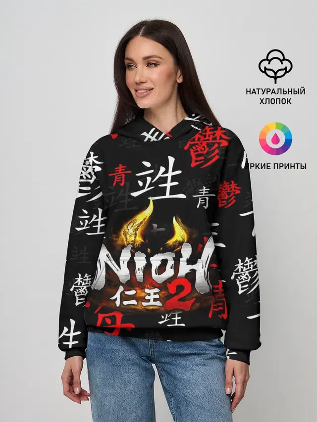 NIOH 2