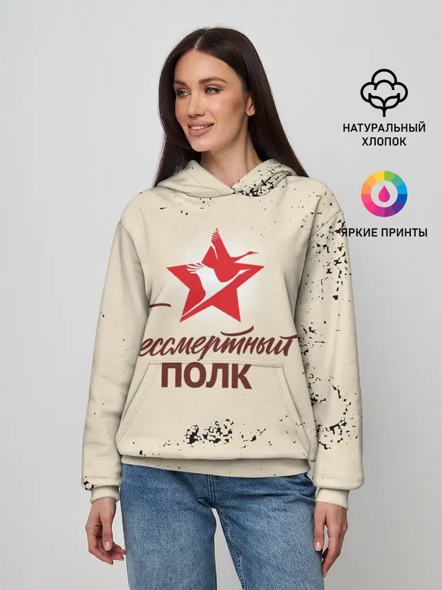 Бессмертный полк