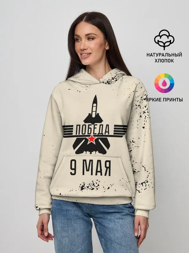 Победа ВОВ