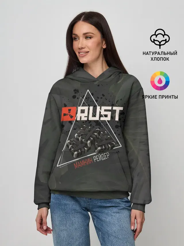 Женское худи с принтом «Rust — Мамкин Рейдер — Раст»