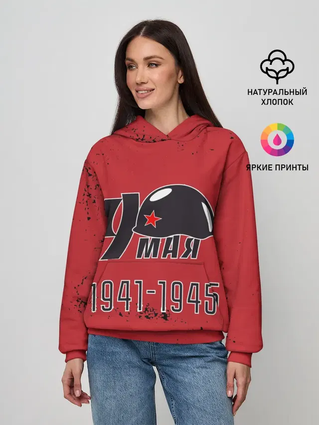 9 мая