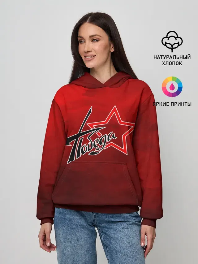 Победа ВОВ