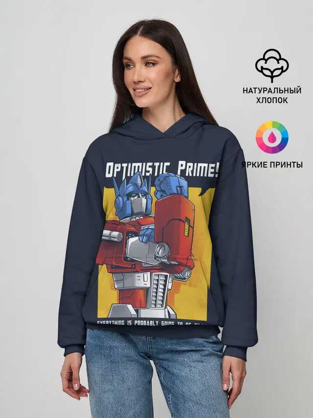 Optimistic Prime