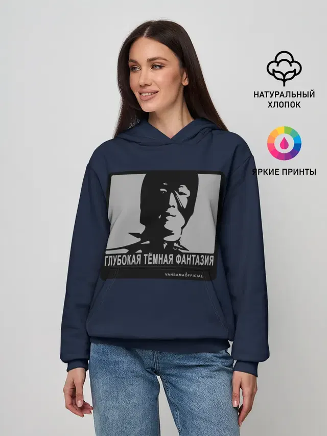 ГЛУБОКАЯ ТЁМНАЯ ФАНТАЗИЯ