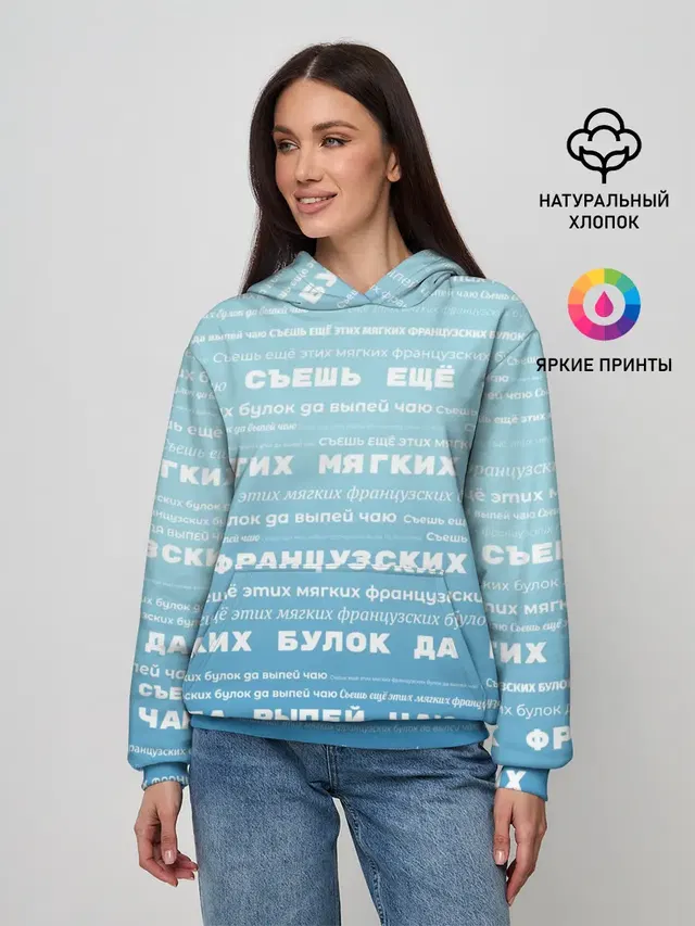 Панграмма Съешь еще этих булок