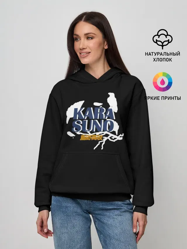 KARA SUNO
