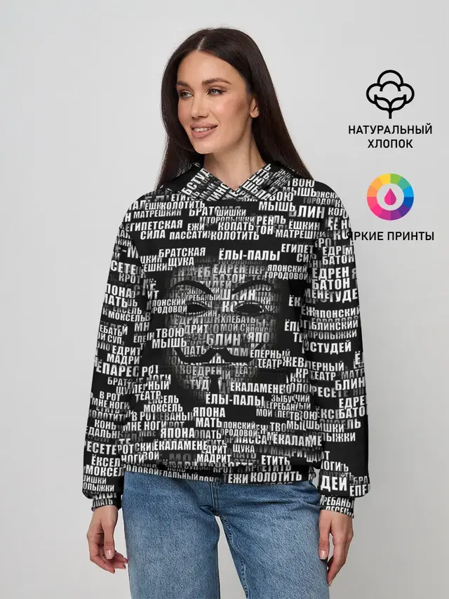 Эвфемизмы анонимуса