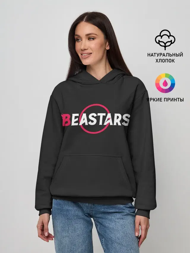 Выдающиеся Звери