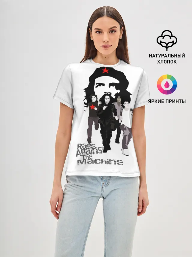 Rage Against the Machine