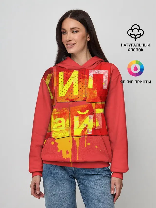 ХИПХАЙП