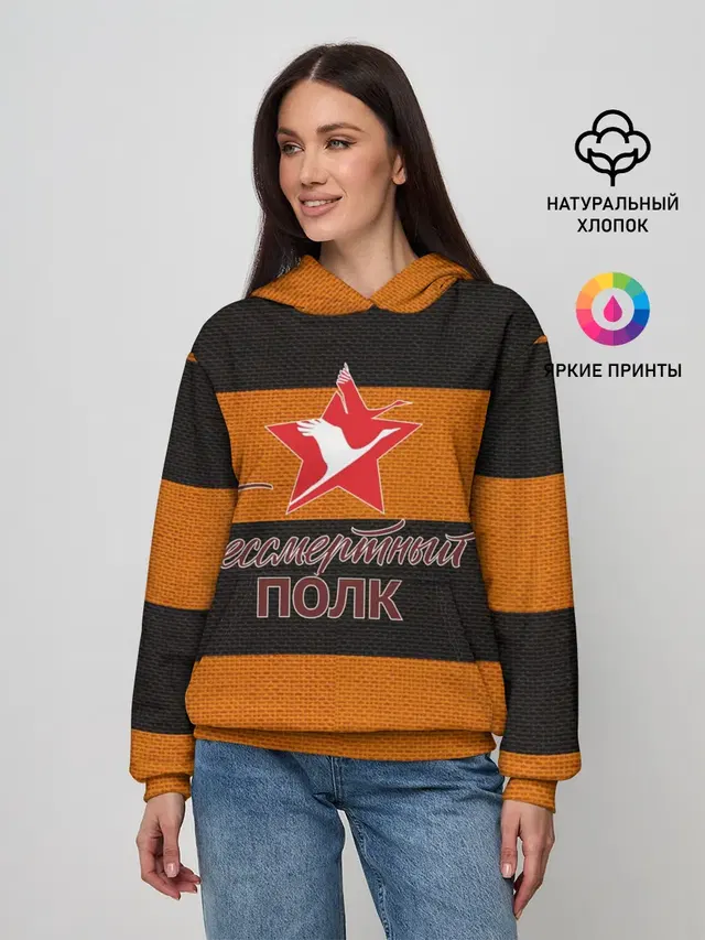 Бессмертный полк