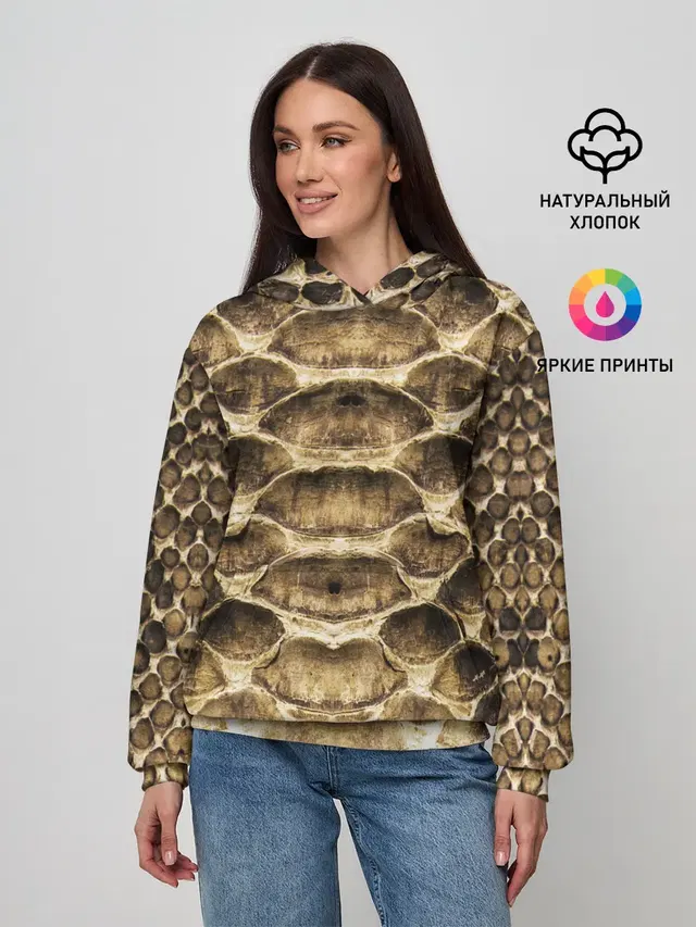 Змеиная кожа