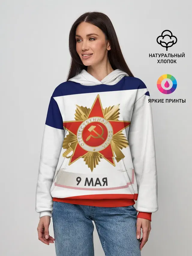 9 мая